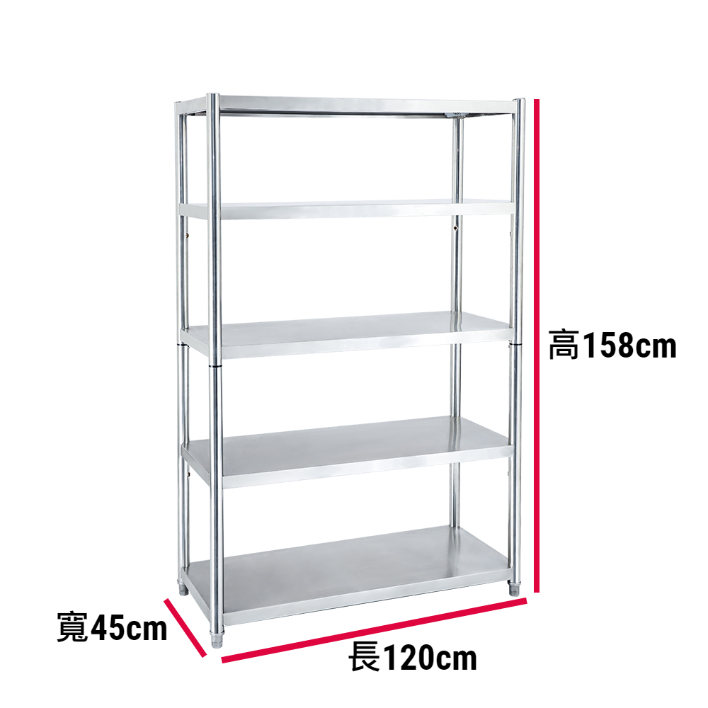 【誠宜居家】120x45x158公分 升級款加粗加厚(五層不鏽鋼置物架)-加強底部橫梁 收納架 不鏽鋼置物架 不銹鋼置物架 廚房不銹鋼置物架 置物架 家電架 廚房架 架子, , large