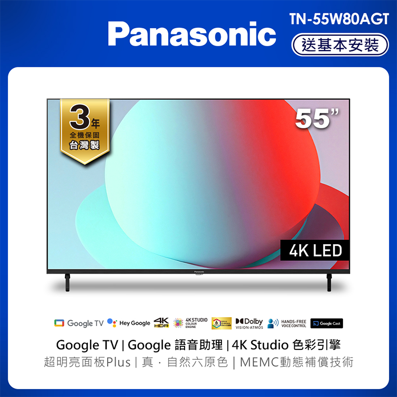 PANASONIC TN-55W80AGT UHD Display, , large