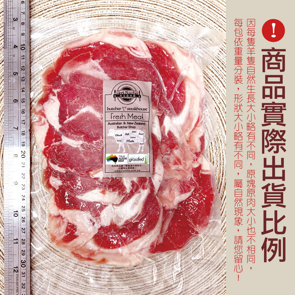 New Zealand Lamb Slices, , large