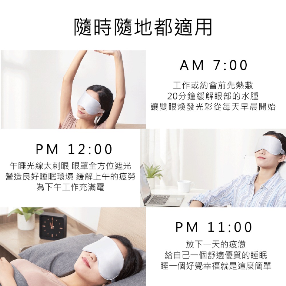 【Haomi Enterprise】Xiaoda Hot Compress Eye Mask, , large