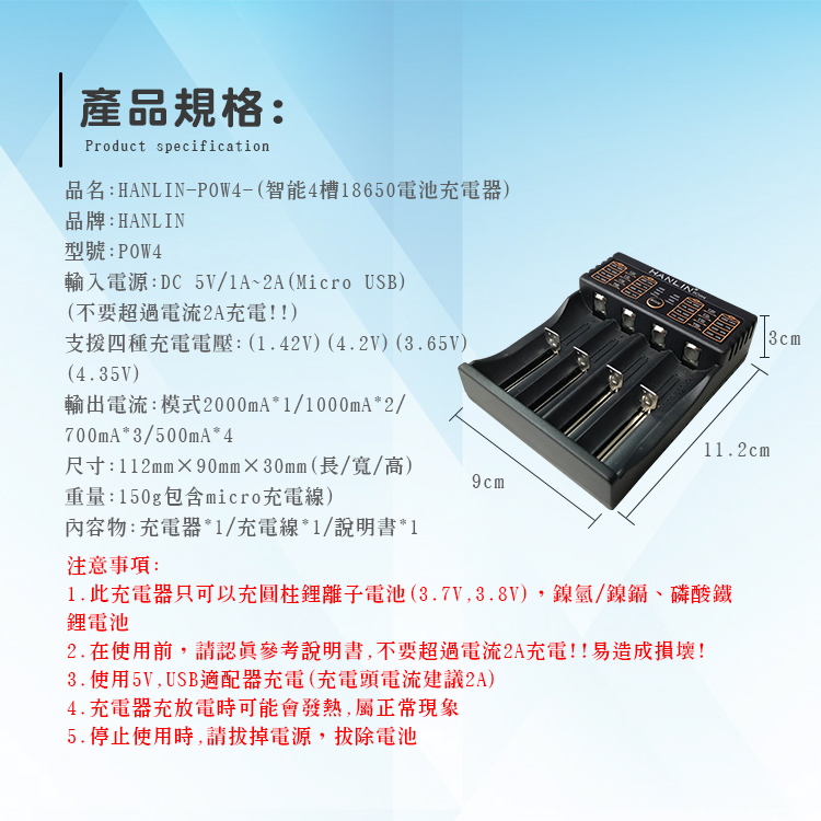 [HANLIN]-POW4-(智能4槽18650電池充電器)#現貨 18650 電池 充電器 燈號提示 USB, , large