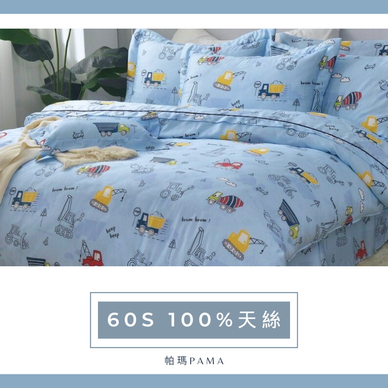 Double King Size Reversible Duvet Set