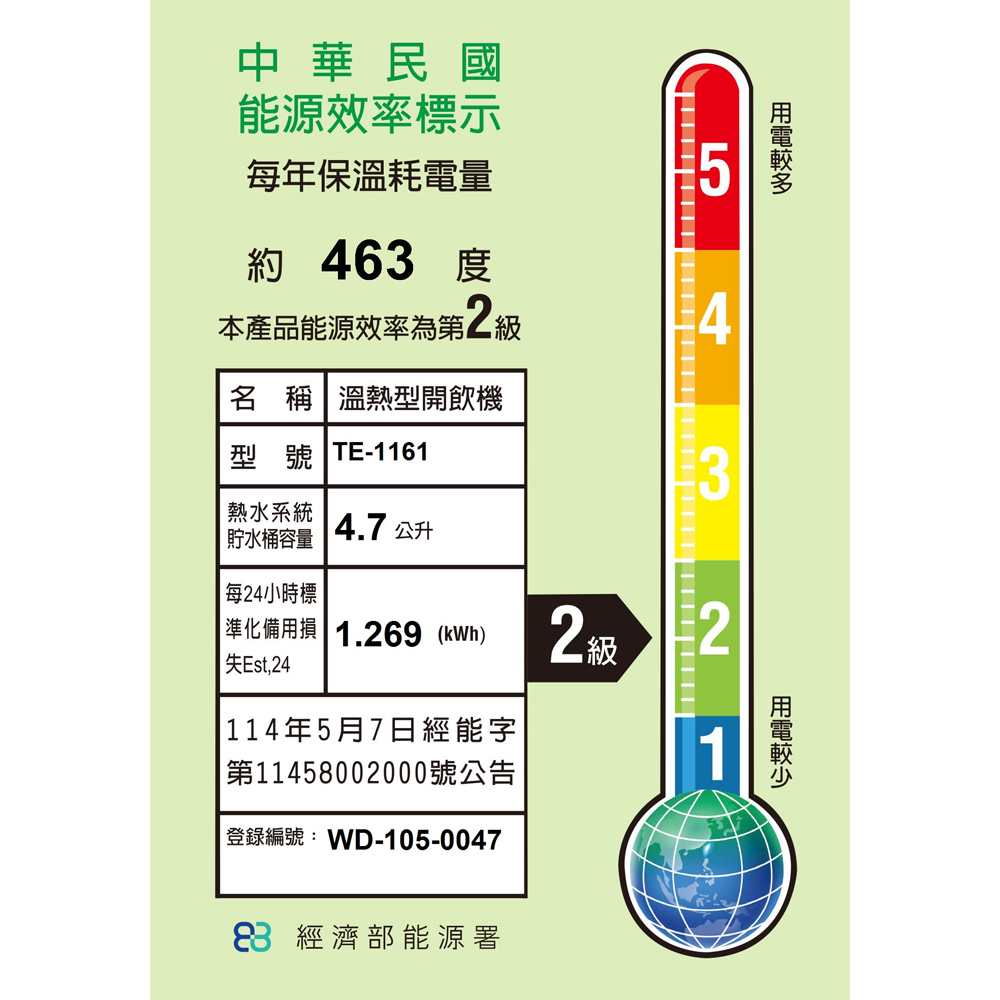 東龍 6.7L全開水溫熱開飲機 TE-1161, , large