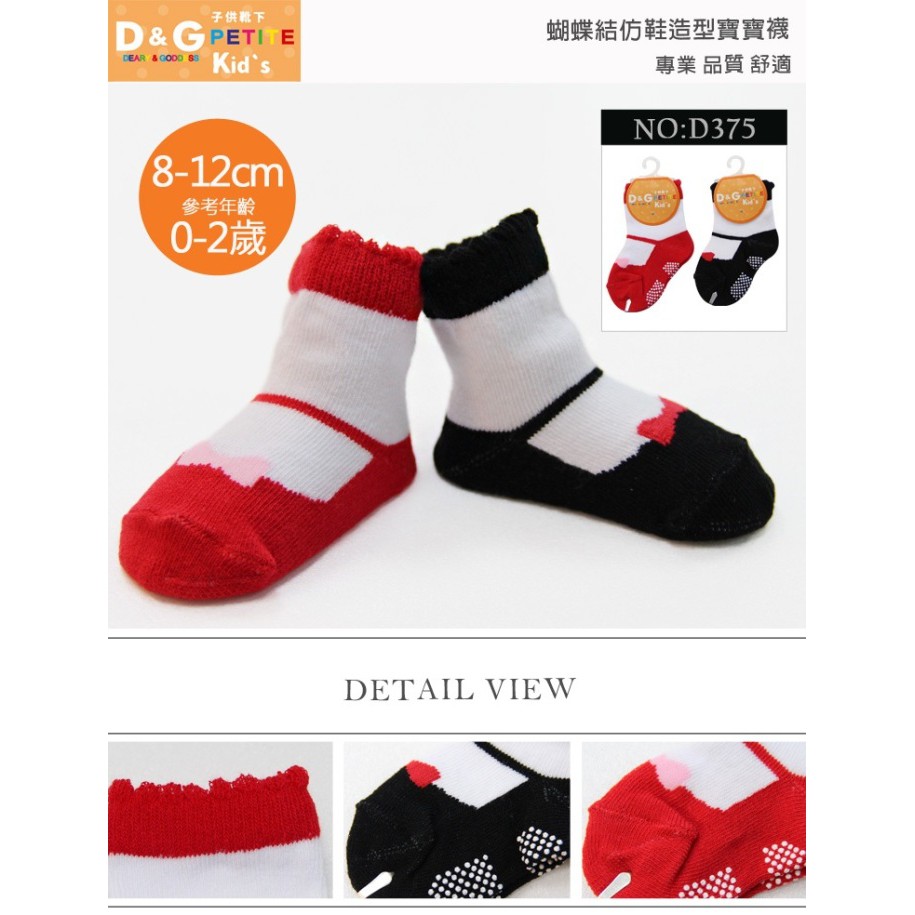 【D&G】蝴蝶結仿鞋造型寶寶襪<黑,8-12cm>D375 腳底止滑 短襪 襪子, , large