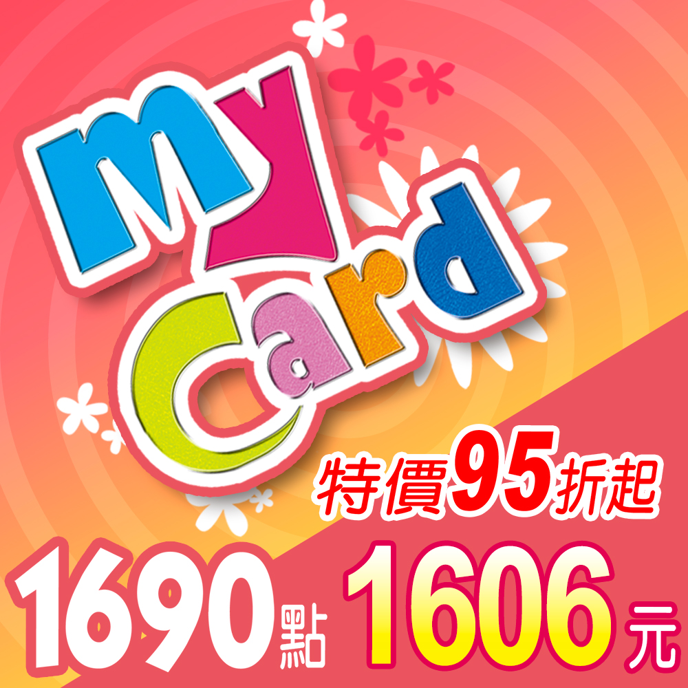 MyCard 1690點(特價95折), , large