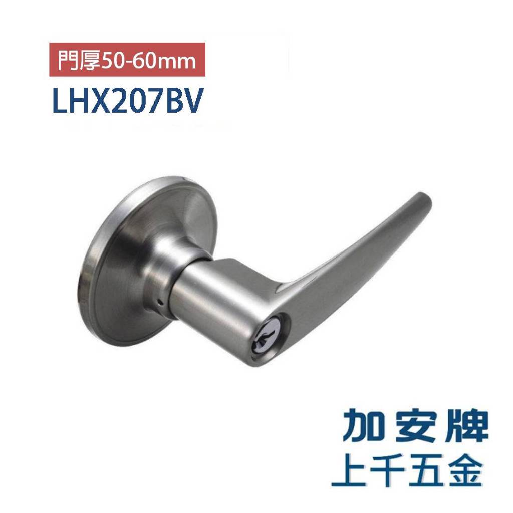 水平鎖 加安牌 不鏽鋼銀 LHX207BV 門厚50-60mm 門厚加厚 把手 自動解閂, , large