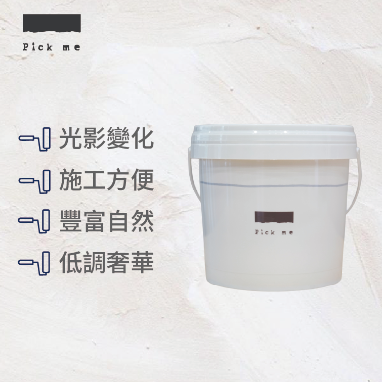 Pick me 白辰微光+色漿, , large