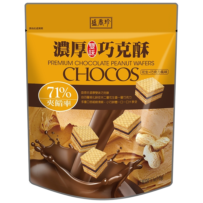 SHJ Premium (peanutchocolate), , large
