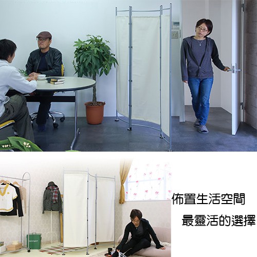《C&B》簡潔部屋日式三面活用屏風/隔屏/台灣生產外銷日本, , large