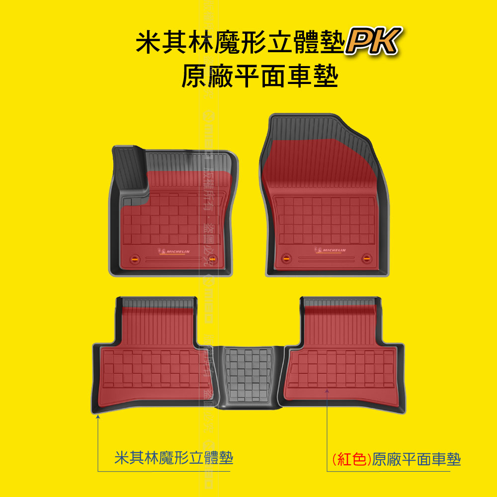 MICHELIN Toyota C-HR 2017-22 All-Inclusive 3D Floor Mats (Not Suitable for Grand/AWD Models), , large