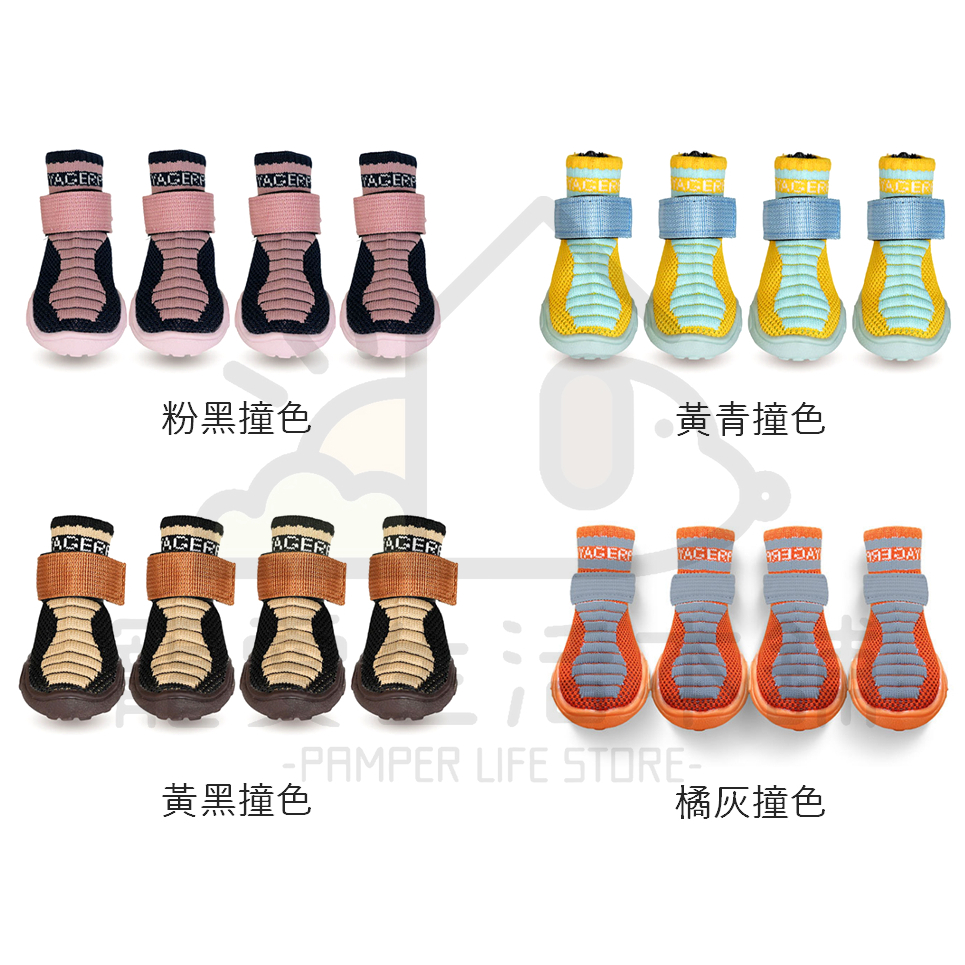 【寵愛生活本舖】寵物飛織彈力鞋 狗狗鞋子 寵物鞋 小狗鞋, , large