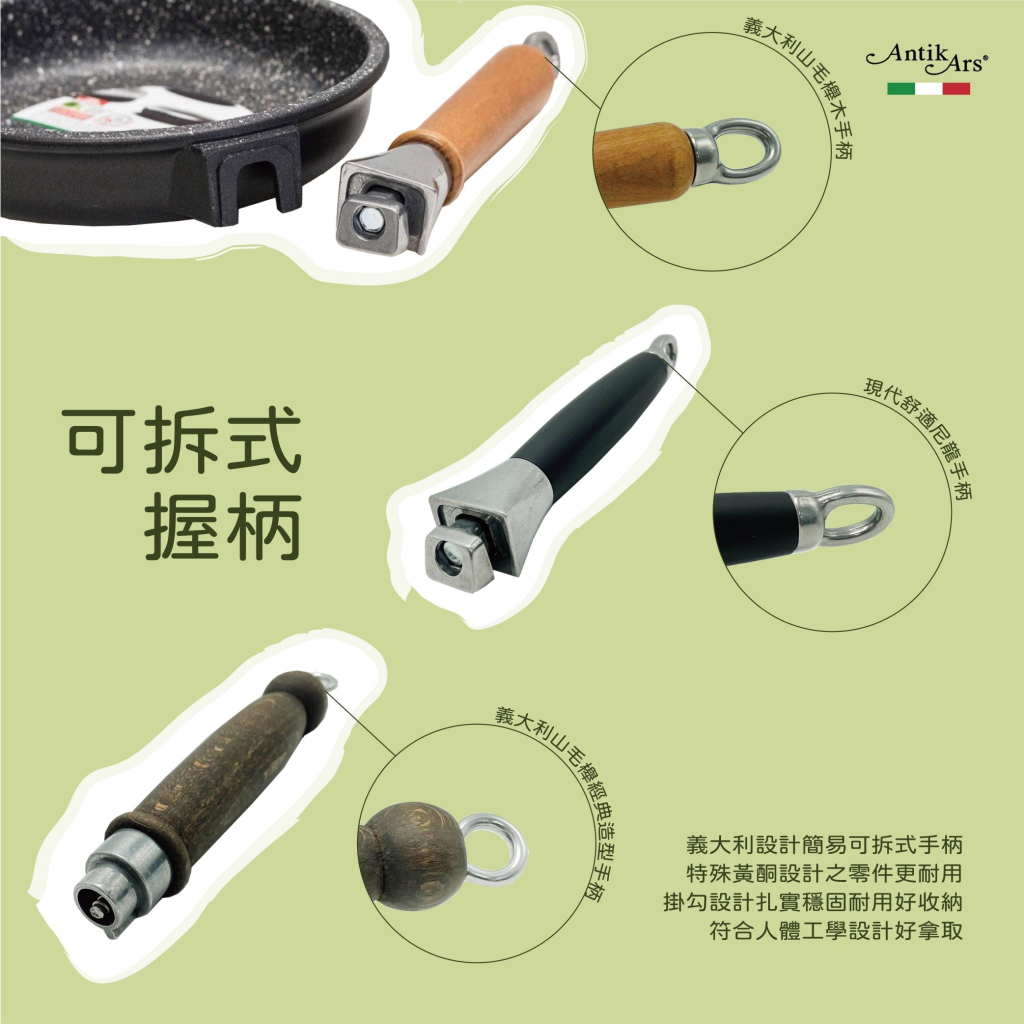 蓋瑞廚物【義大利Antikars 可拆握柄不沾平底鍋 24 28 32cm】義大利製 鑄鋁鍋 不沾鍋 不沾平底鍋 平煎鍋, , large