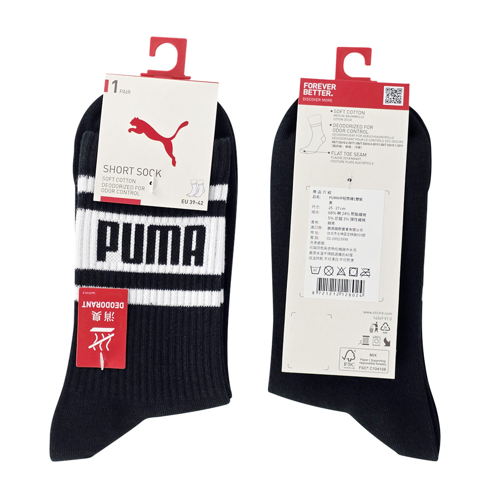 PUMA 男女款中短筒襪1雙裝 彪馬 跳豹 男襪 女襪 小腿襪 棉襪 柔軟 抗菌 除臭 耐磨 黑 白 白薄荷綠 米咖, , large