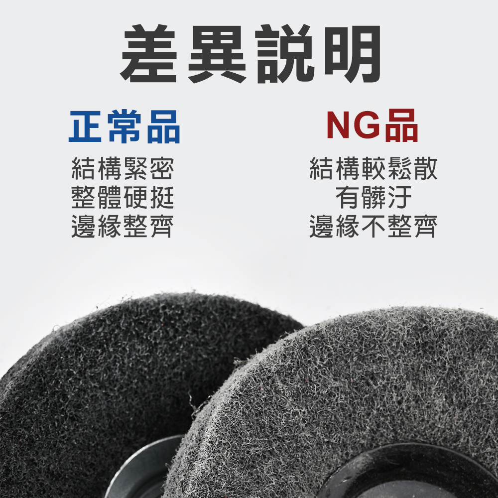 4"碟形不織布輪, , large