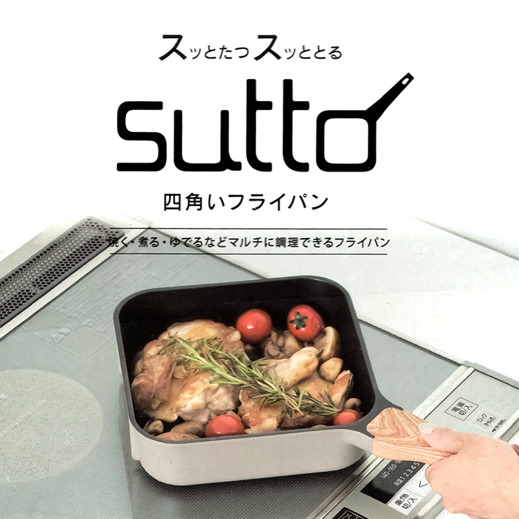 SUTTO方形四角平底鍋-16cm, , large