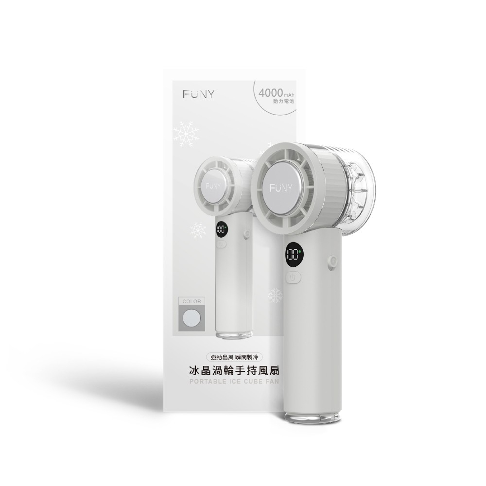 [FUNY] 2025新品 冰晶渦輪手持風扇_ (3秒製冷 高速強風 底部G型掛勾 附桌立座墊), 月岩灰, large