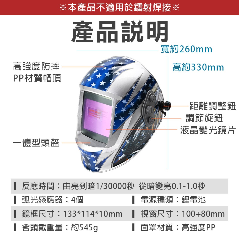 台灣現貨！專業型 自動變光電焊面罩 大視窗 研磨 遮光度5-13 太陽能 氬弧焊燒焊面具 全自動銲工防護焊帽, , large