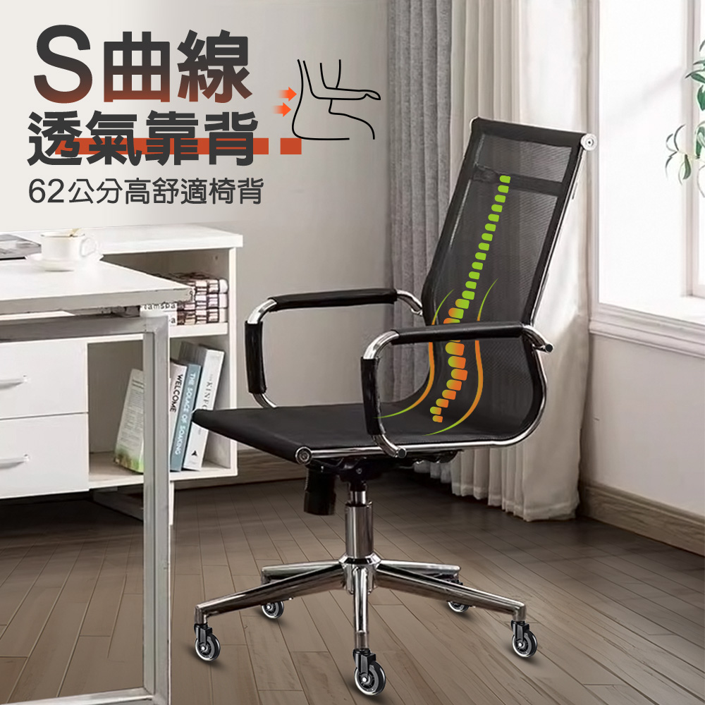 【G+居家】免組裝 高背透氣網布主管椅-銀色腳架, , large