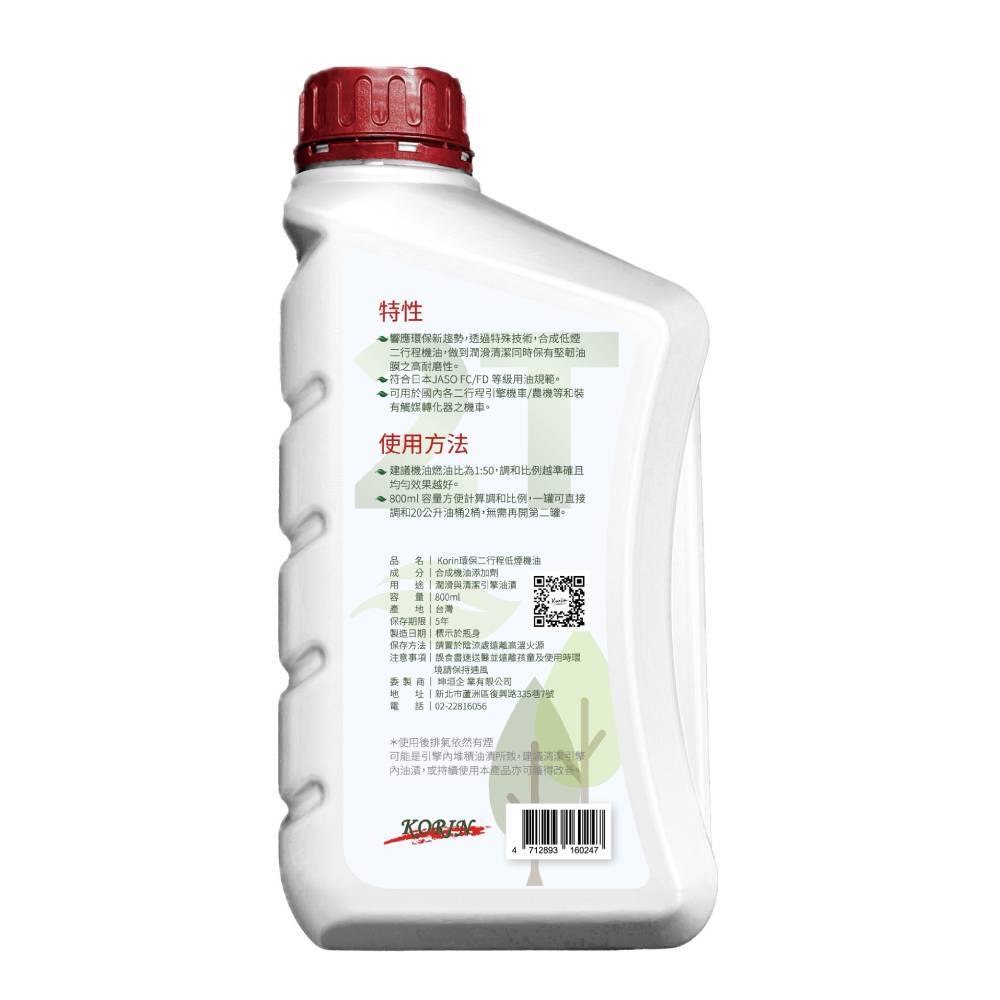 ｜Korin｜環保二行程低煙機油800ML, , large