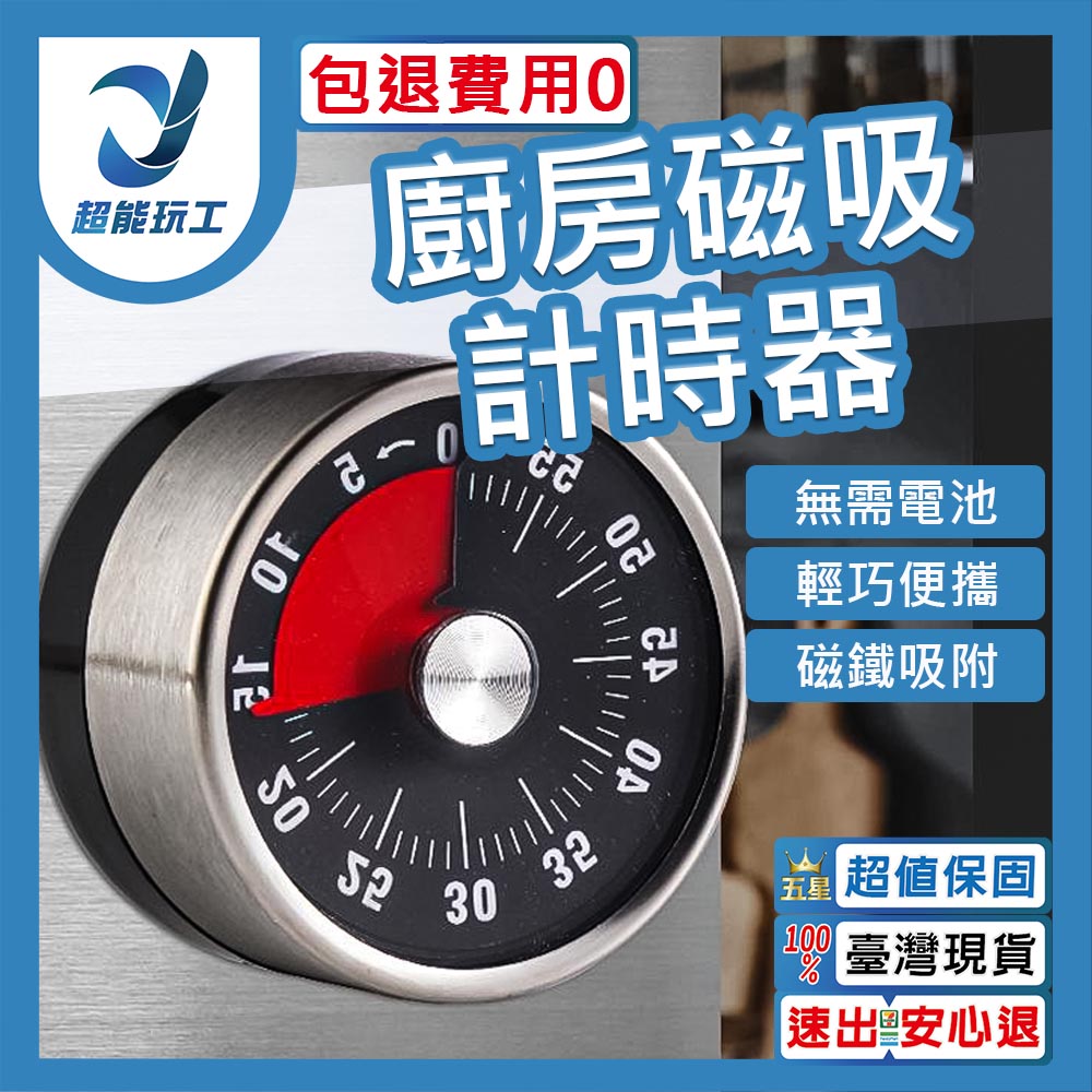 Kitchen Magnetic Timer (Black), , large