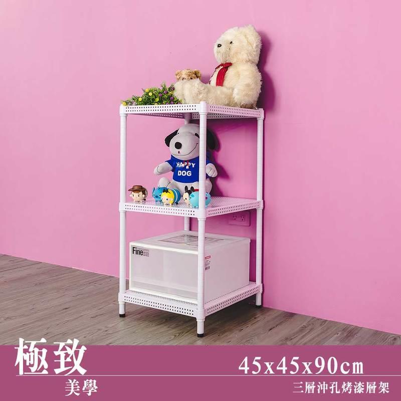 【Y HOUSE】45x45x90公分 沖孔板三層架 洞洞板層架 鐵架 -烤漆白, , large