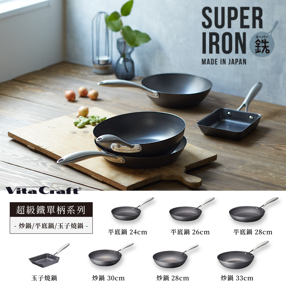 【vitacraft】日本製窒化鐵 無塗層單柄鐵炒鍋 30cm(Super Iron系列), , large