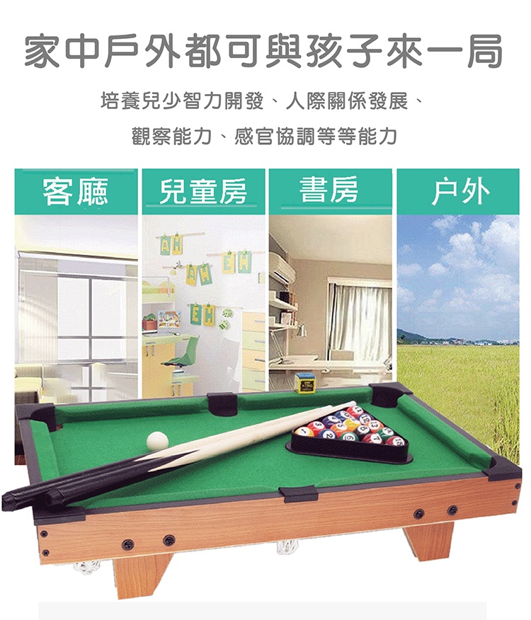 【啾愛你】桌上型迷你撞球檯-大號落地型 69X36.5X58.5 CM, , large