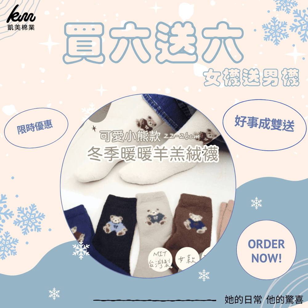 [Kaimi Cotton] Winter Limited Warm Sherpa Fleece Socks &ndash; little bears Style &ndash; Women&rsquo;s Cozy Winter Thermal Socks