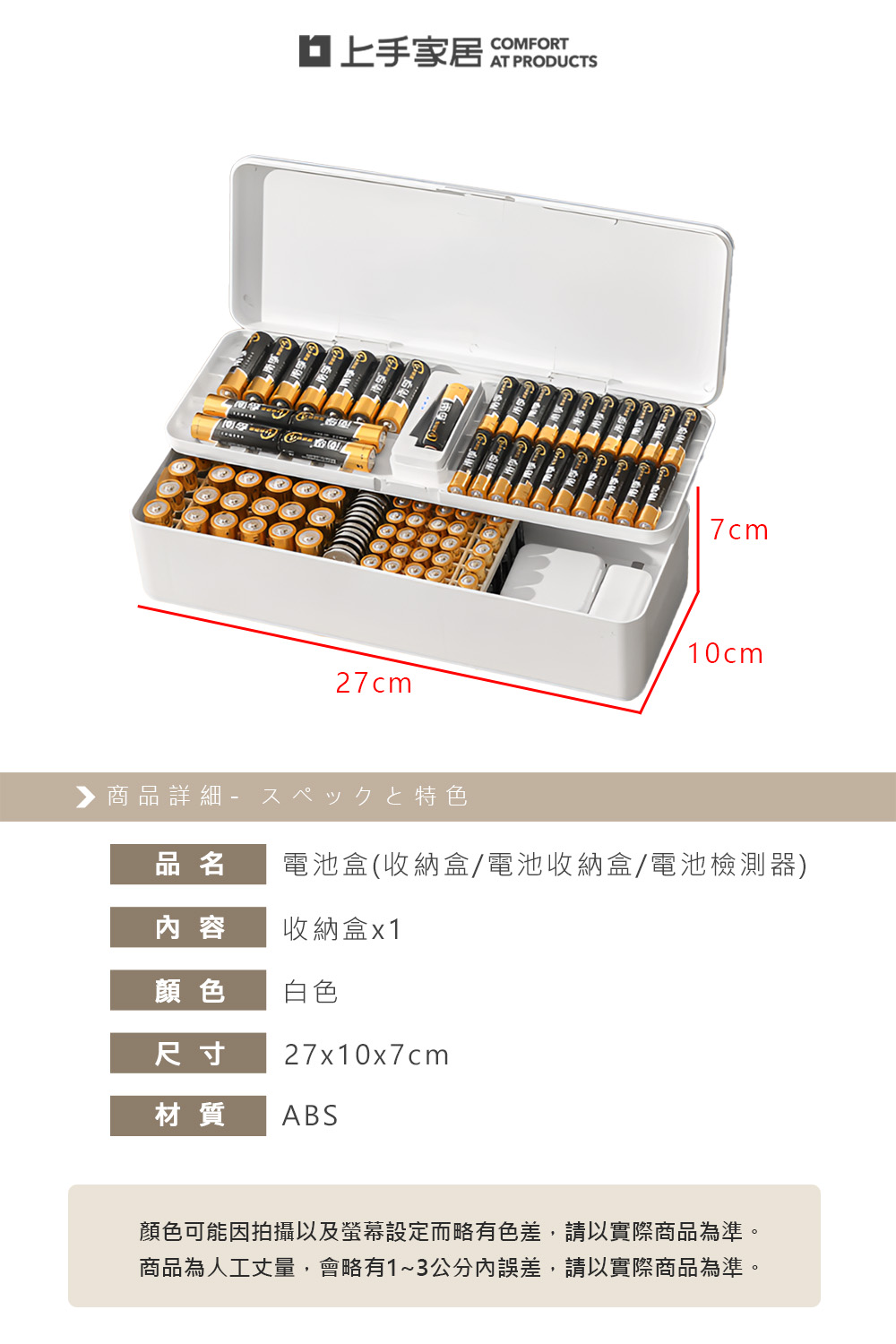 【上手家居】電量檢測電池盒 雙層白色(收納盒/電池收納盒/電池檢測器), , large