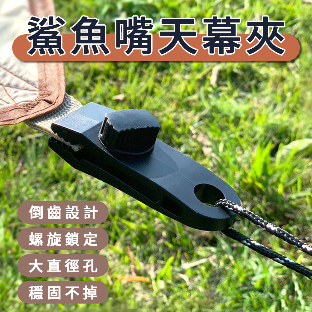 【Besthot】戶外露營天幕夾, , large