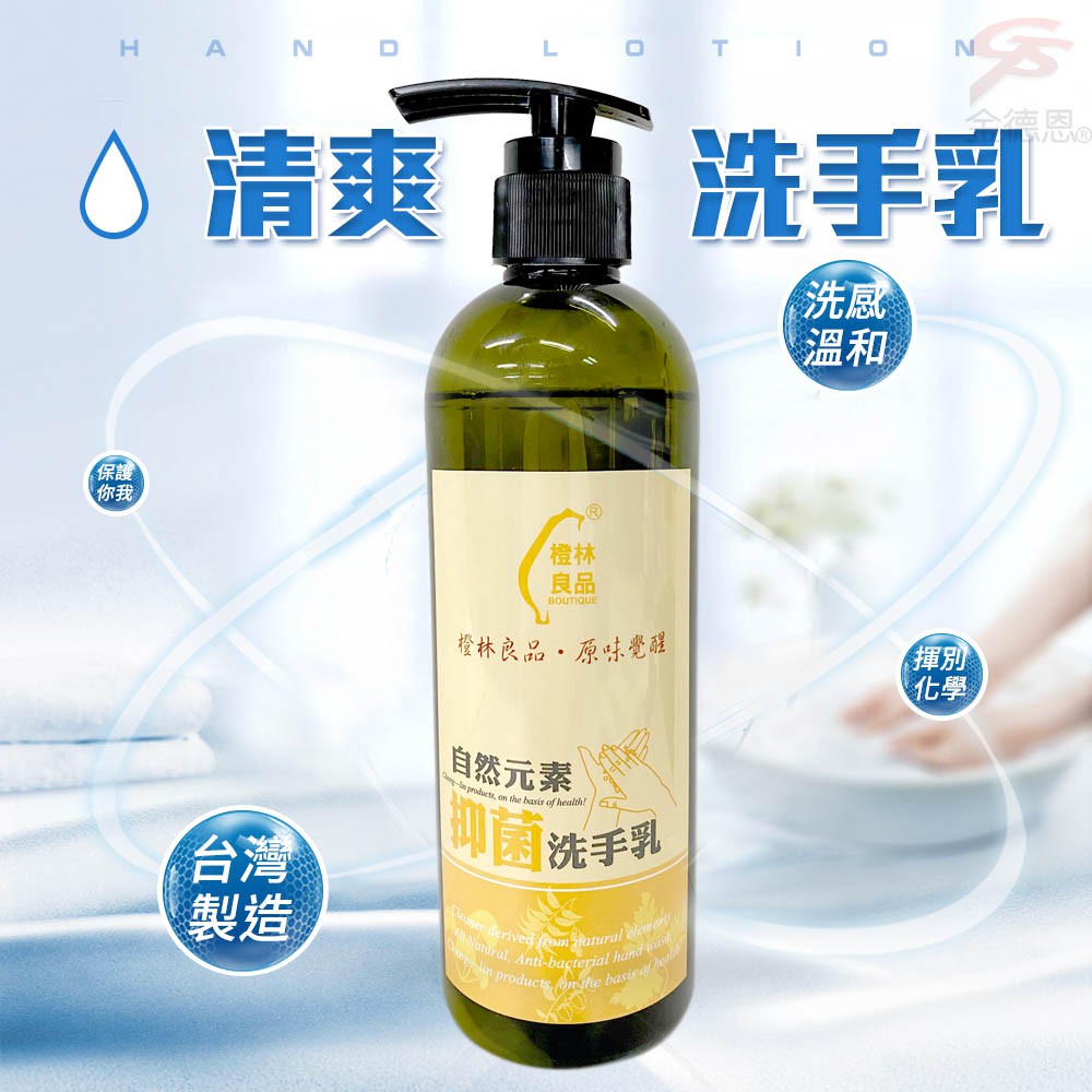 GS MALL 台灣製造 500ml 清爽洗手乳 洗手乳 洗手 手部保養 手部清洗 保養 手足保養, , large