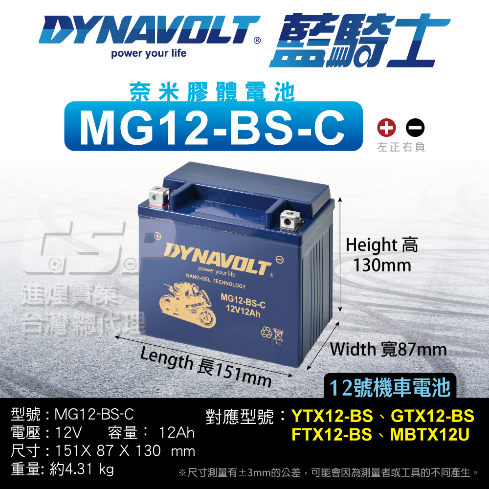 Dynavolt MG12-BS-C Free Shipping The battery is equivalent to YTX12-BS GTX12-BS CTX12-BS Nano Gel Battery, , large