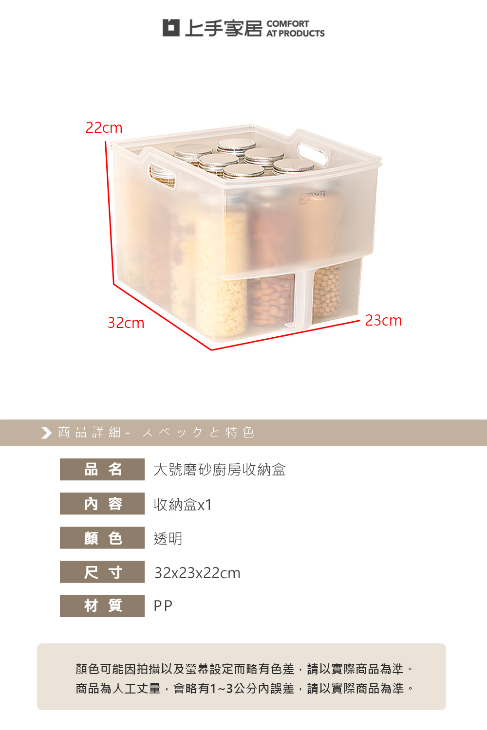 【上手家居】大號磨砂廚房收納盒-透明(置物盒/零食收納盒/櫥櫃收納盒/把手收納盒/斜口收納盒), , large