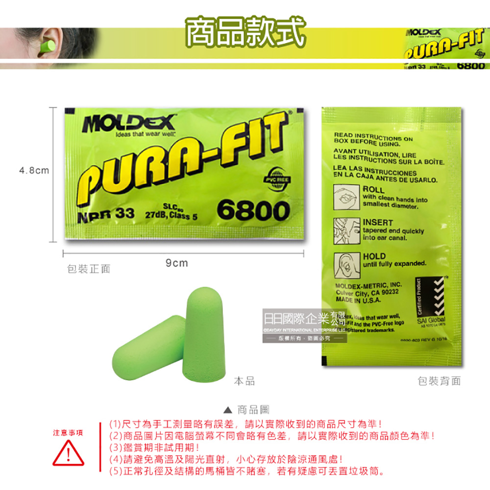 [日日好物](3包超值組)美國MOLDEX-Pura-Fit超靜音PU慢回彈子彈型隔音耳塞-型號6800綠色1對/包(NRR33dB降噪規格,助眠器,露營好睡系列), , large