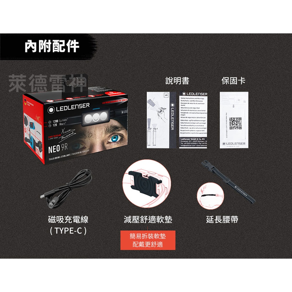 【德國Ledlenser】NEO9R 充電式慢跑頭燈 〖兩色可選〗, , large