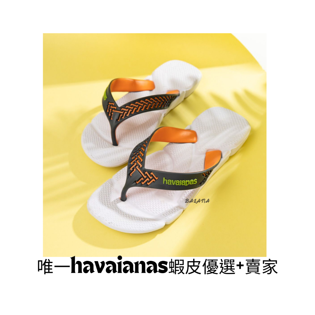 [巴拉娜巴西人字拖專賣店]中壢實體店面 Havaianas哈瓦仕 夾腳拖/人字拖鞋 POWER2.0  沙灘 海灘 海邊 粗帶 男款, , large