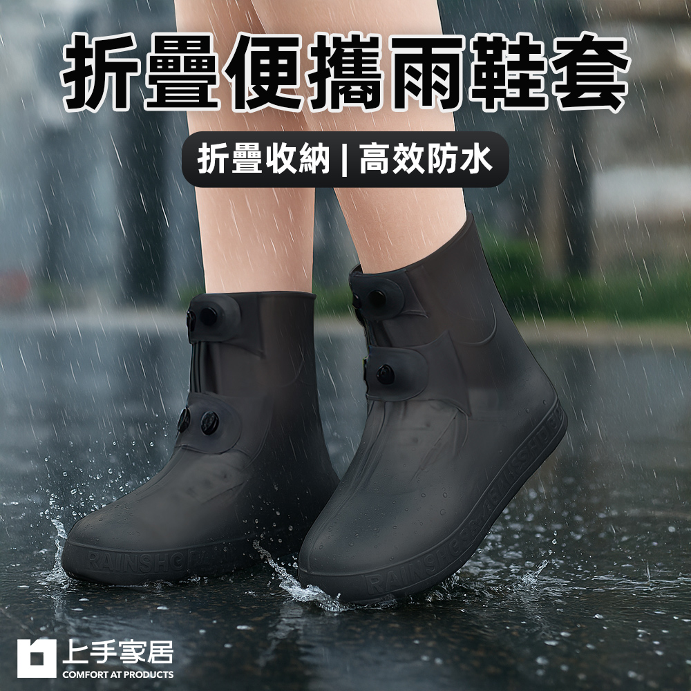 folding-rain-shoes