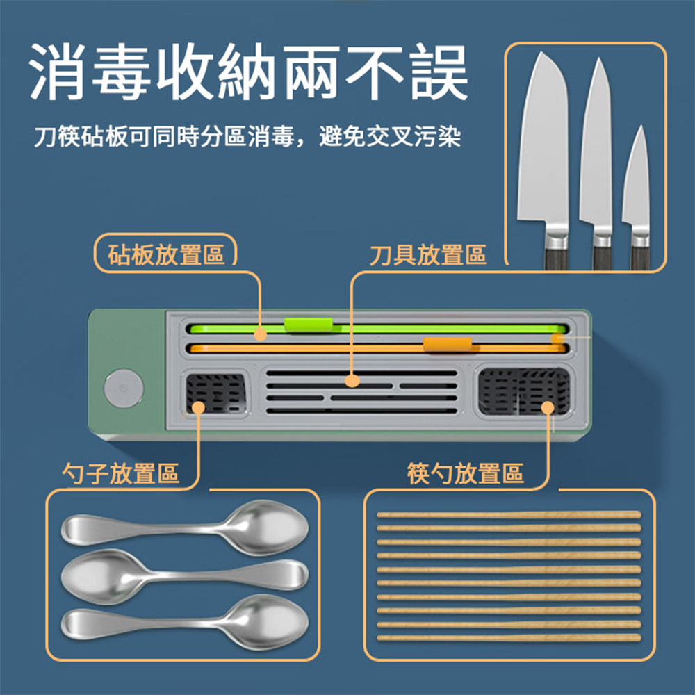 [Beautylife]Smart disinfection knife holder/Green, , large
