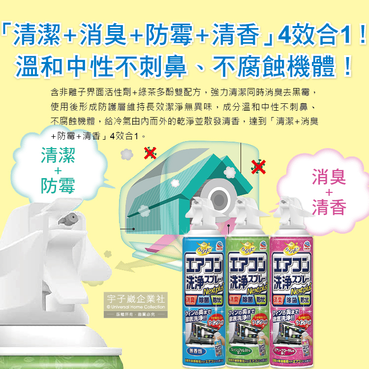 RakuHapi Air Conditioner Cleaning Spray 420mlx2 Green, , large