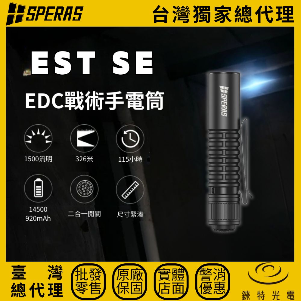 SPERAS EST SE , , large