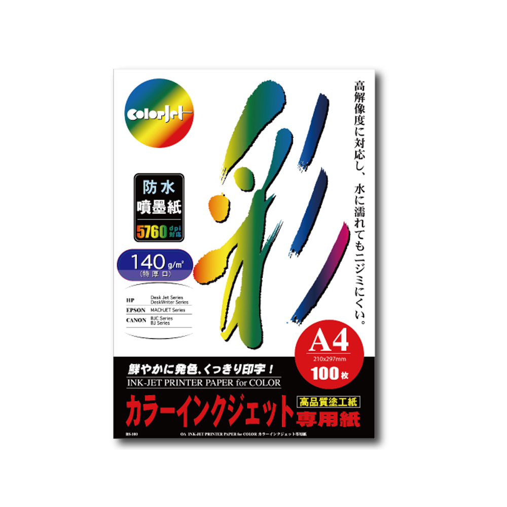 【kuanyo】日本進口 A4 彩色防水噴墨紙 140gsm 100張 /包 BS140, , large