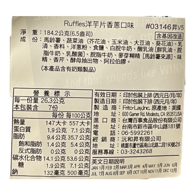 RUFFLES洋芋片香蔥, , large
