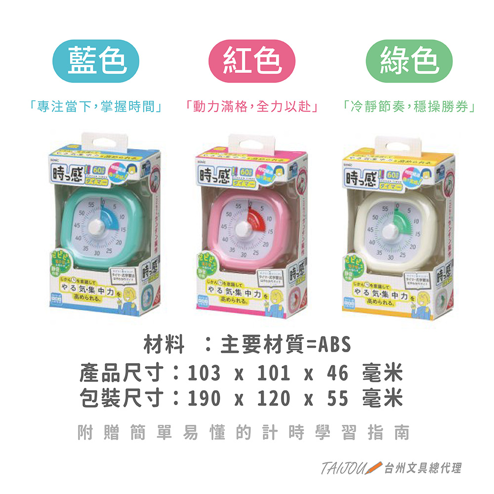 【龍品文創】SONIC LV-3062 馬卡龍計時器-白-本商品不附電池, , large