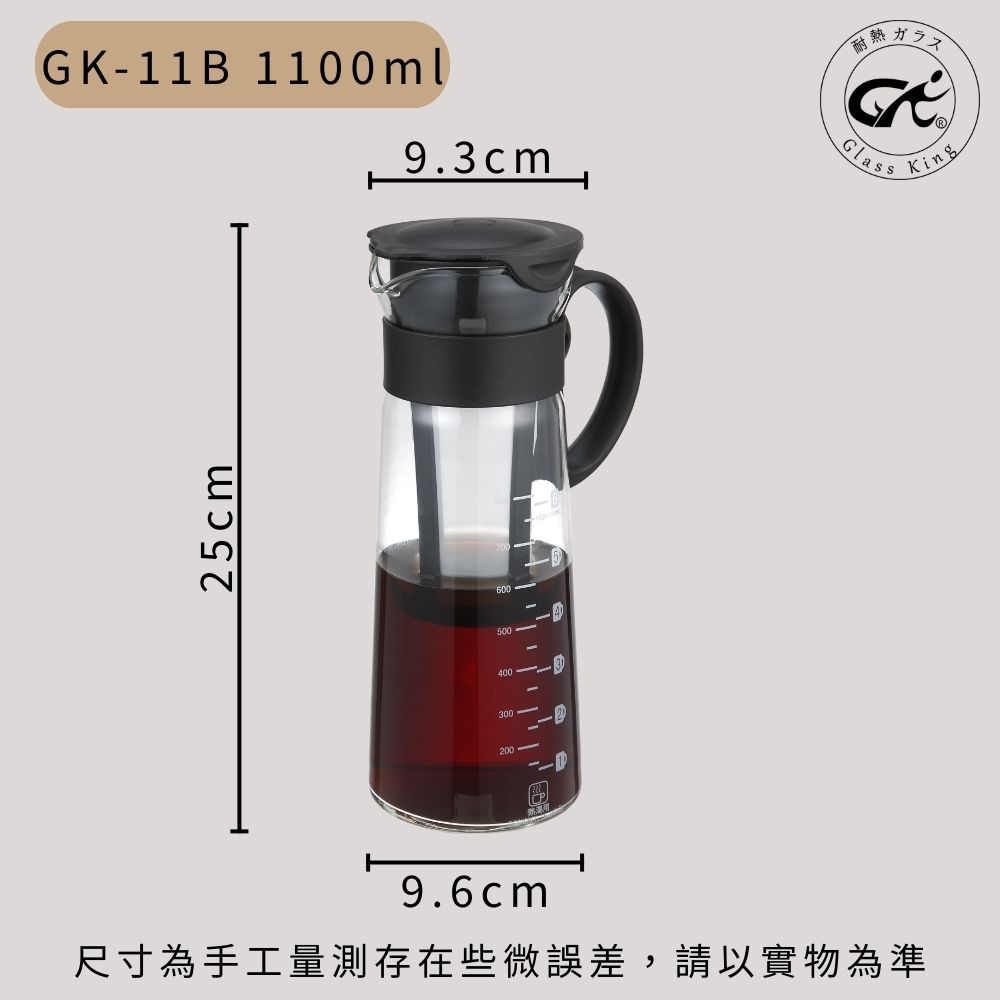 【GlassKing】台灣製造 GK-11B《 1100ml 》日式典雅咖啡壺 日式冷萃壺 玻璃咖啡壺 耐熱玻璃壺 冷水壺 冷泡茶壺 分享壺, , large