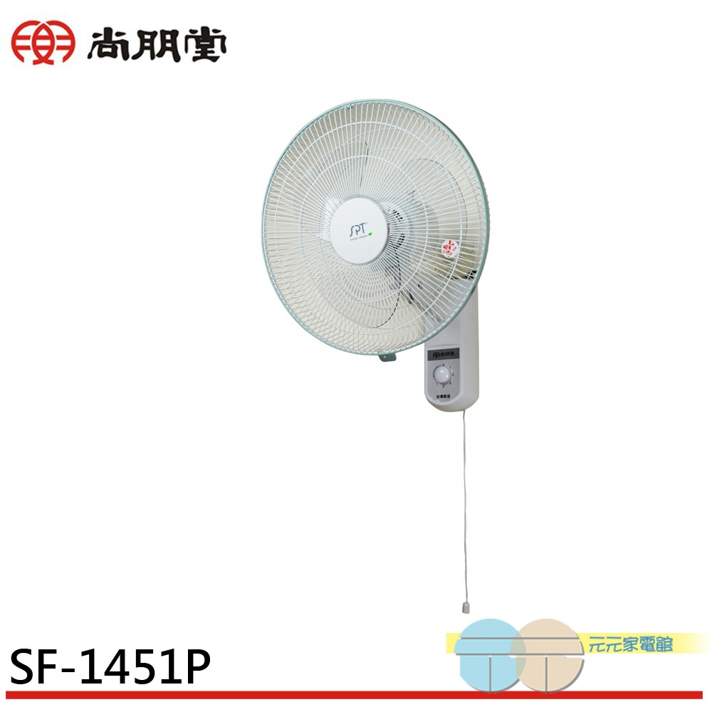 SPT Shangpengtang 14-inch Flat Wall Fan SF-1451P, , large