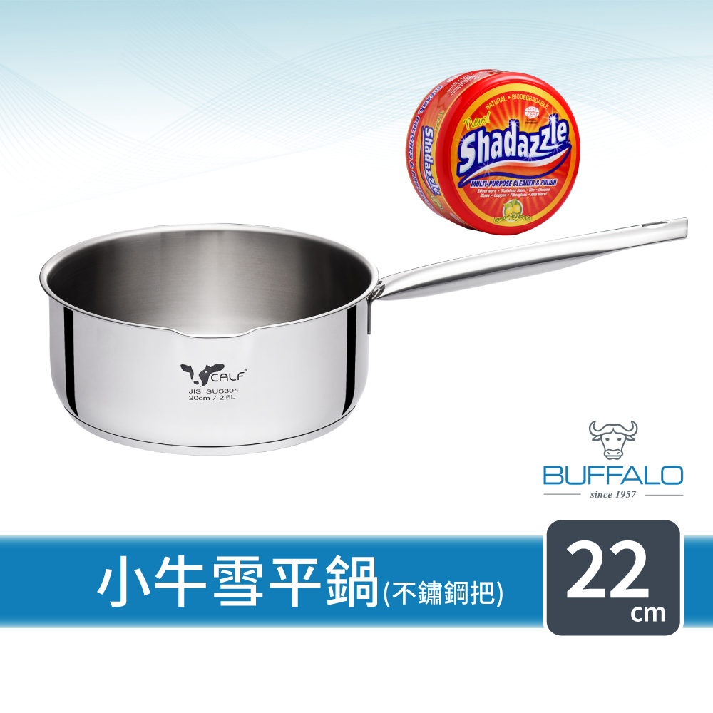 【Buffalo牛頭牌】新小牛雪平鍋22cm不鏽鋼單把(IH電磁爐適用/304不鏽鋼/聰穎導角設計), , large