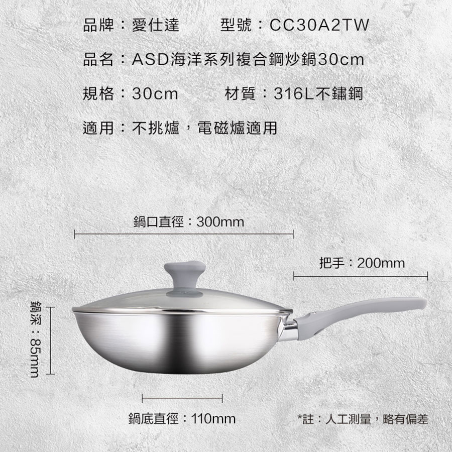 ASD海洋系列複合鋼炒鍋30cm, , large