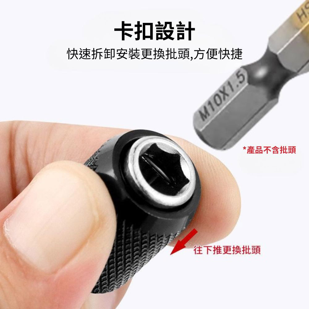 鑰匙圈快脫接桿搜集器6PC(黑色亮面款)6.35mm六角頭通用, , large