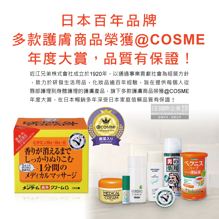 [日日好物]日本近江兄弟OMI-維他命高保濕滋潤修護乳霜145g/黃橘盒(全身保養護手護足霜,護膚膏,調理按摩霜,乾紋粗糙面霜), , large