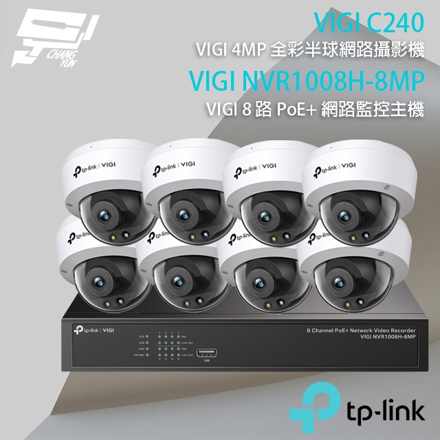 TP-LINK昌運監視器組合 VIGI NVR1008H-8MP 8路主機+VIGI C240 4MP全彩網路攝影機*8, , large